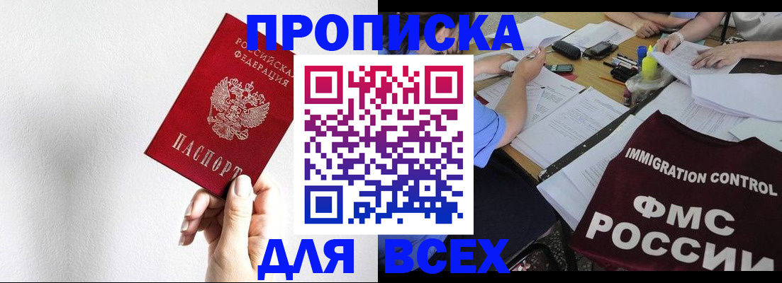 прописка паспорт в Тверской области
