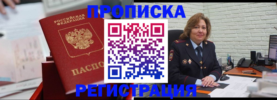 прописка для военкомата в Тверской области