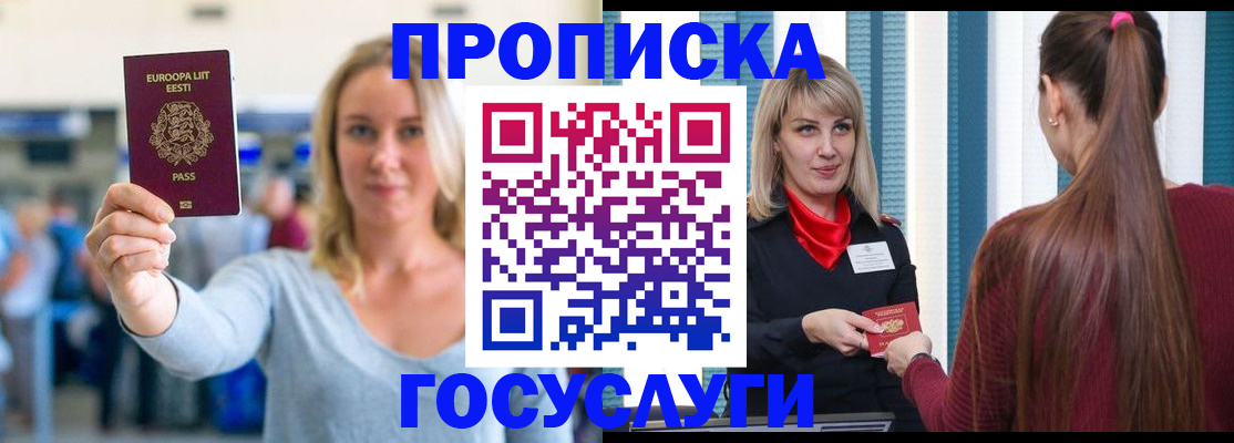 временная регистрация для школы в Тверской области