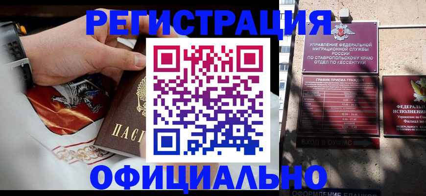 купить прописку в Тверской области