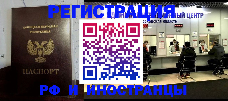 прописка от собственника в Тверской области