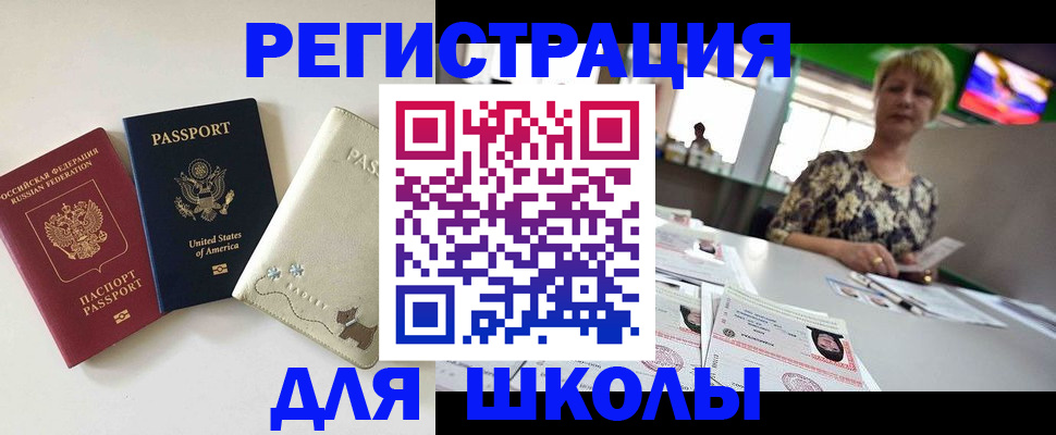 временная регистрация 2025 в Тверской области