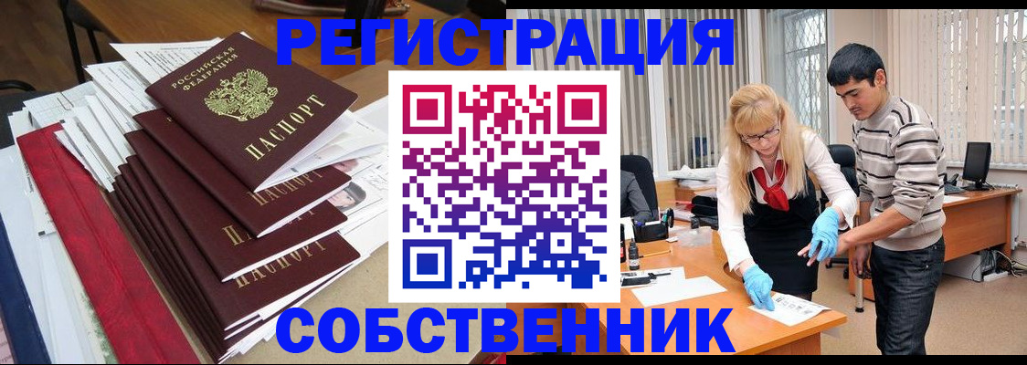 временная прописка в Тверской области